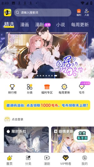 应用截图1