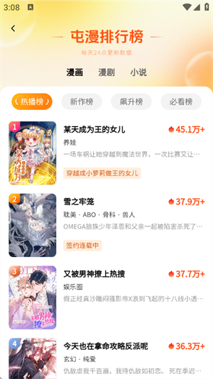 应用截图2