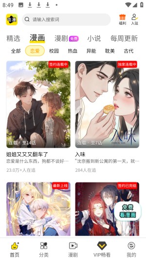 应用截图3