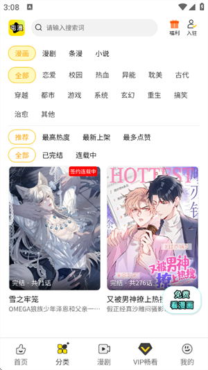应用截图4