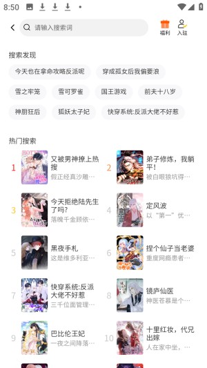 应用截图5